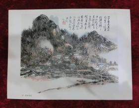 8开画页：霜林清溪（黄宾虹作）