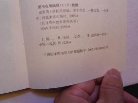 地雷战曲谱简谱_旧地雷战电影播曲谱(2)