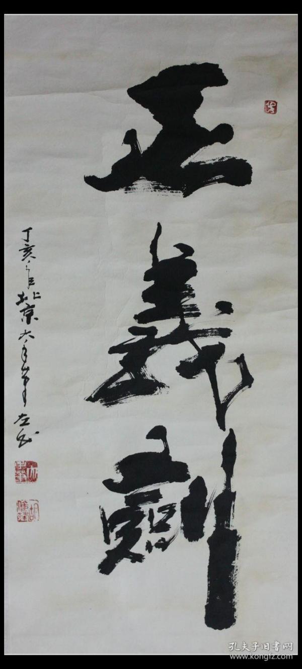 胡俊峰