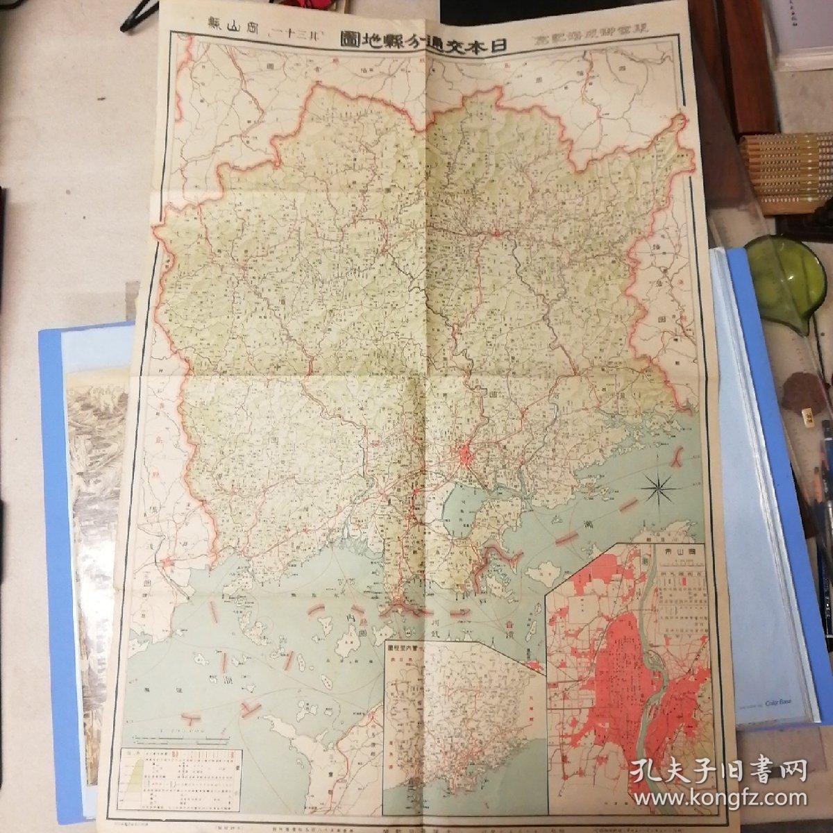 日本交通分县地图 其三十一 冈山县