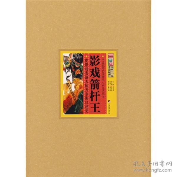 传承人口述史_专家王海霞在乐清开展传承人口述史课题