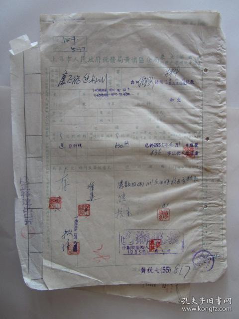 出口行向上海市税务局递交退税材料:申请书、