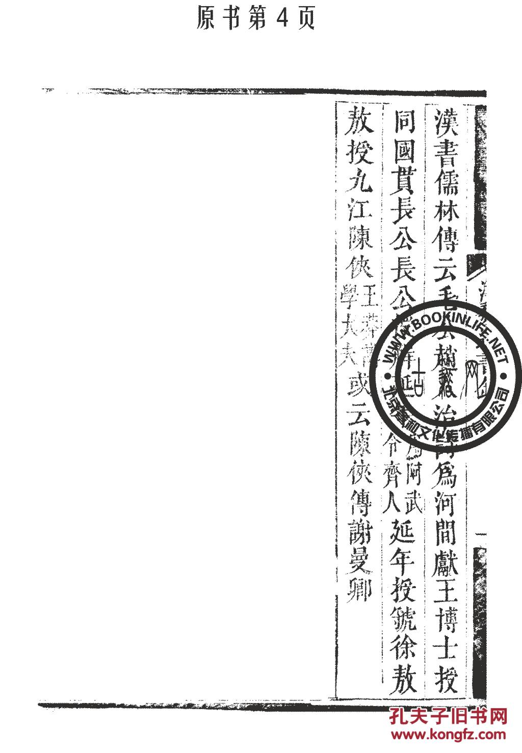 知心爱人的古筝曲谱(3)