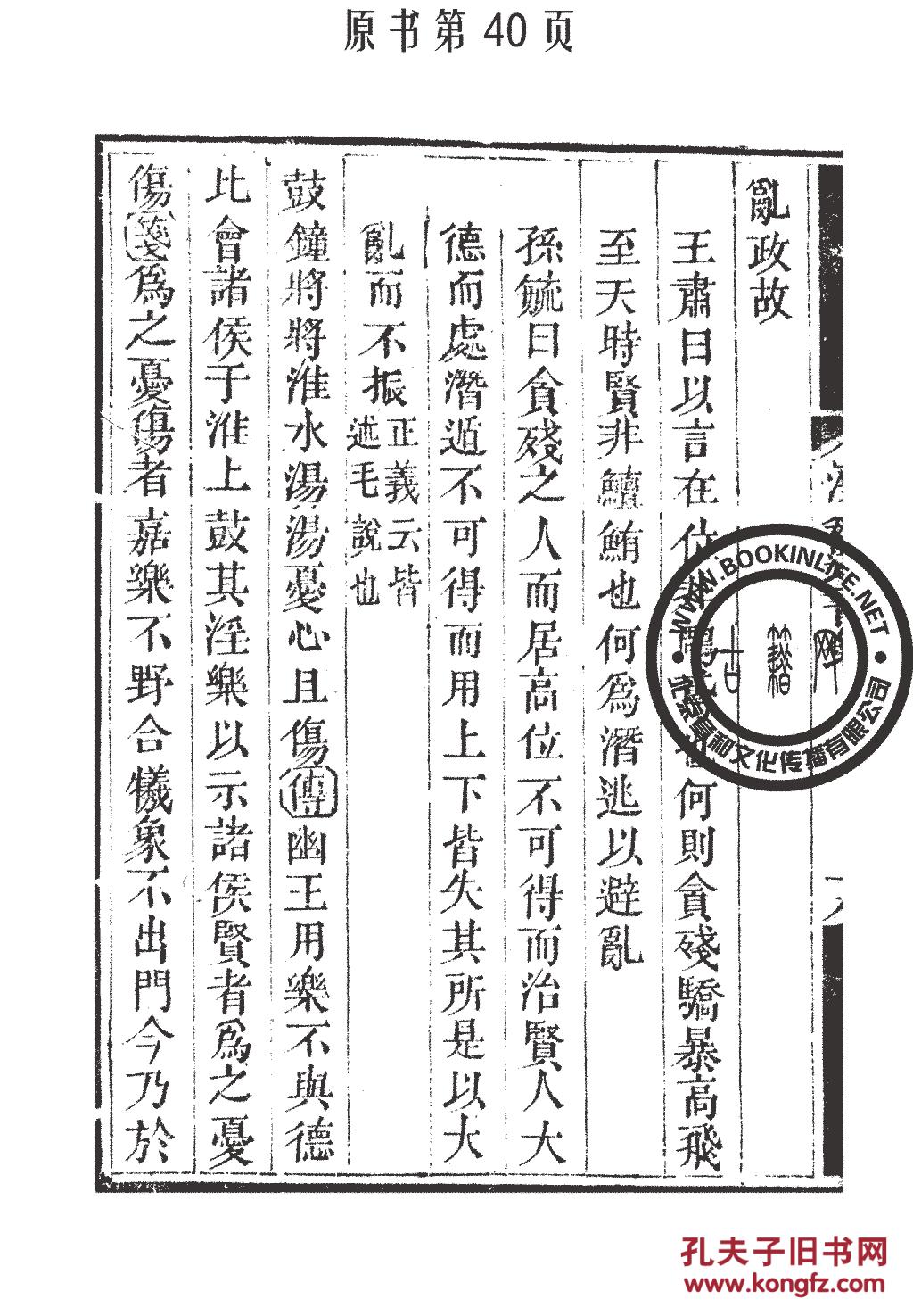 知心爱人的古筝曲谱(3)