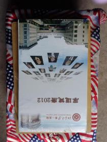 北京大学第一医院 厚道建康2012（光盘）没开封