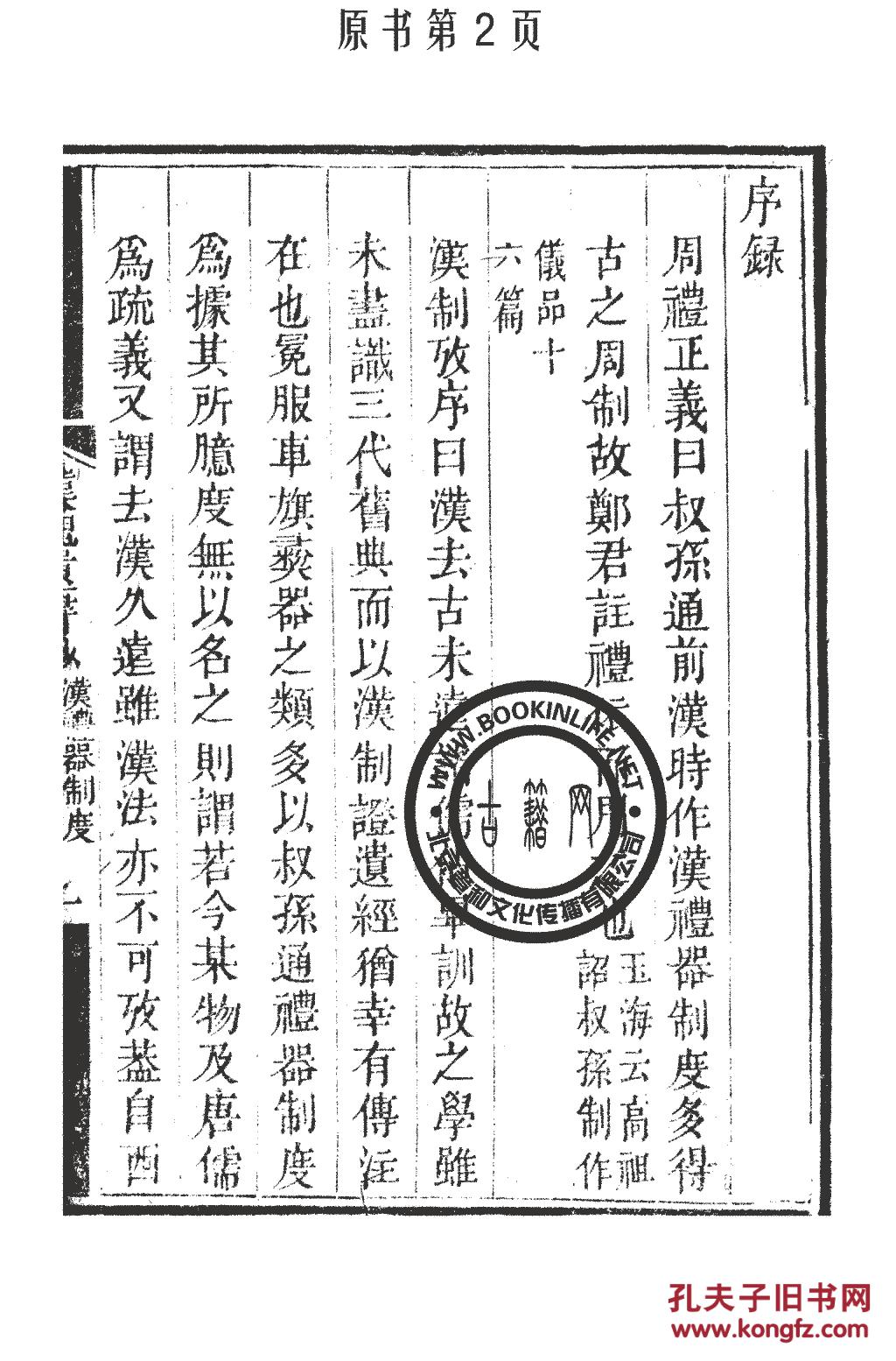 唐人街探案电影片尾曲曲谱(2)