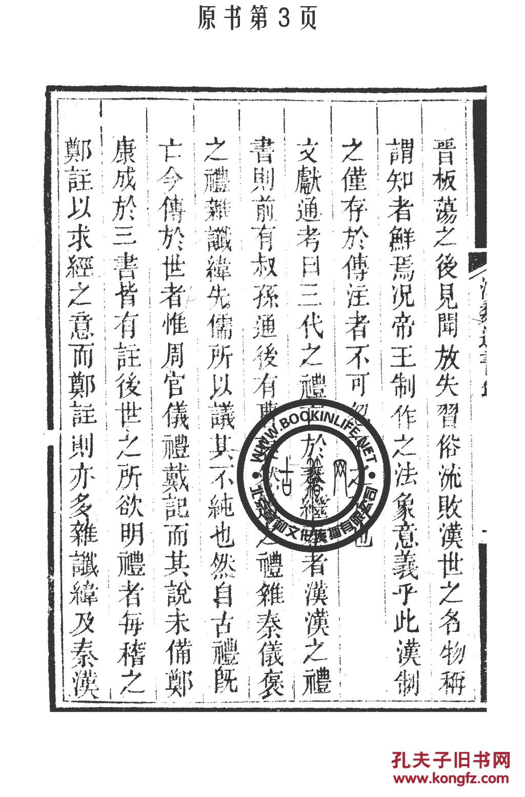 唐人街探案电影片尾曲曲谱(2)