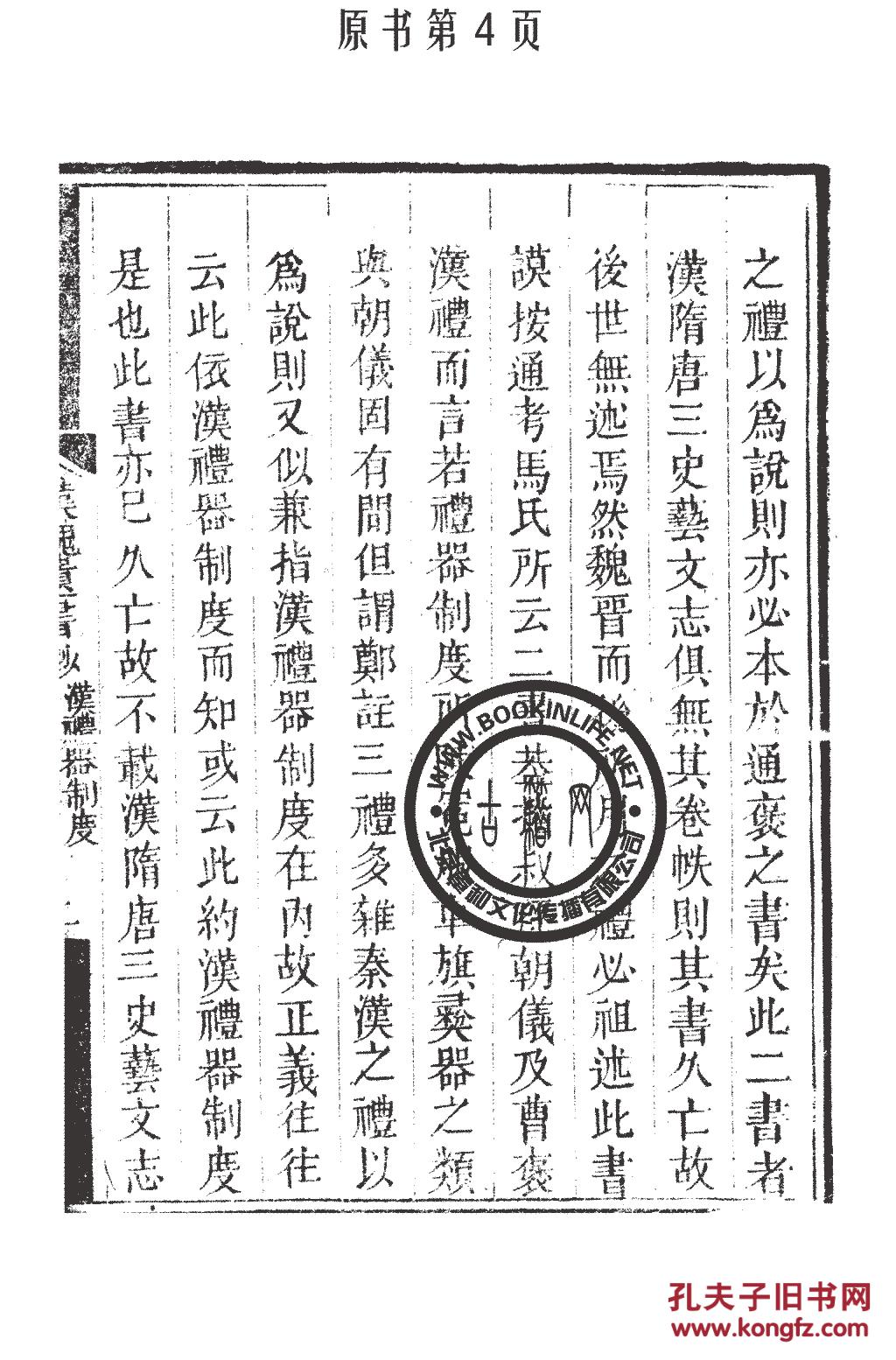 唐人街探案电影片尾曲曲谱(2)
