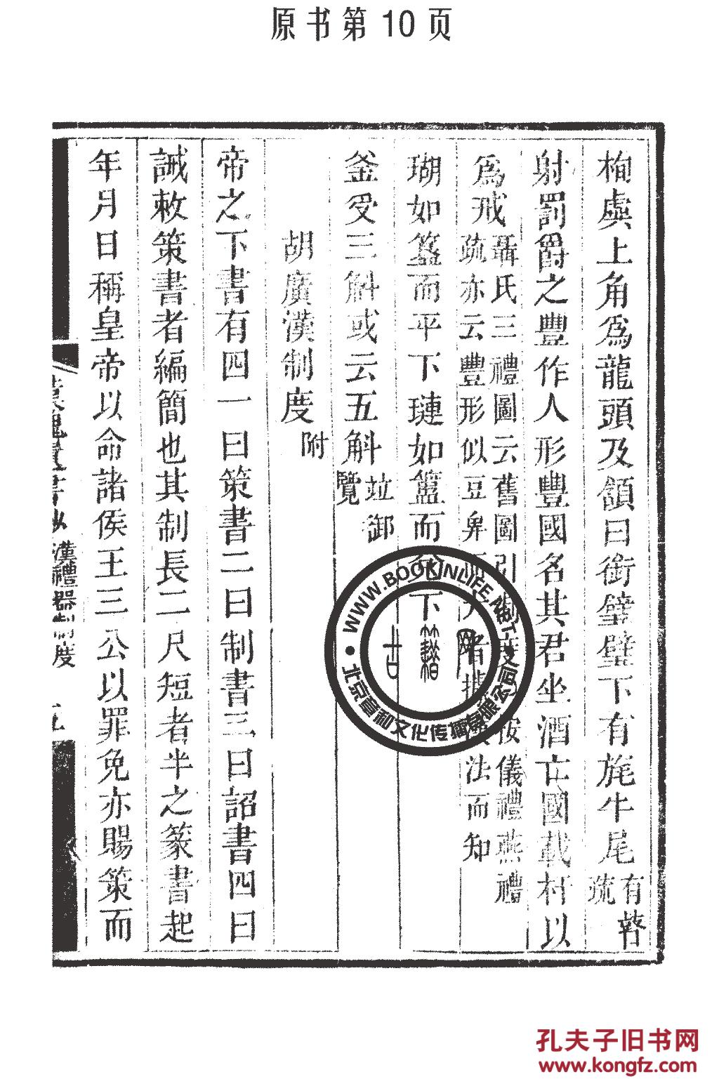 唐人街探案电影片尾曲曲谱(2)