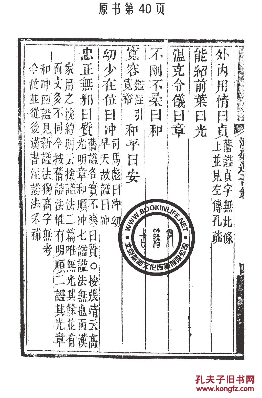 唐人街探案电影片尾曲曲谱(2)