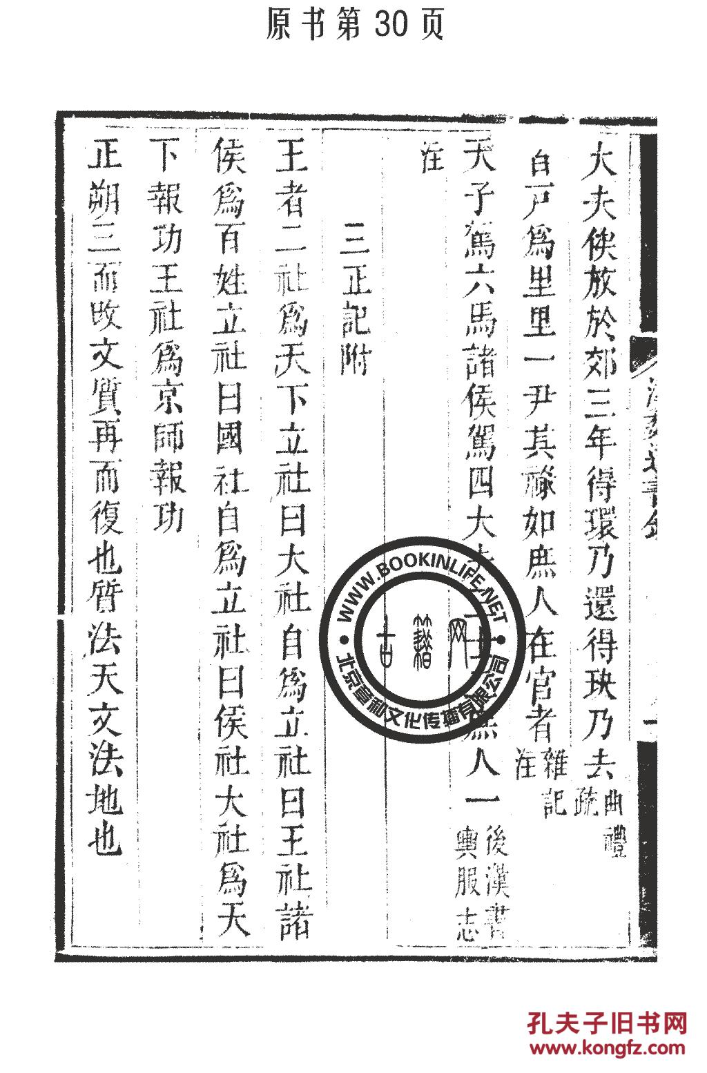 唐人街探案电影片尾曲曲谱(2)