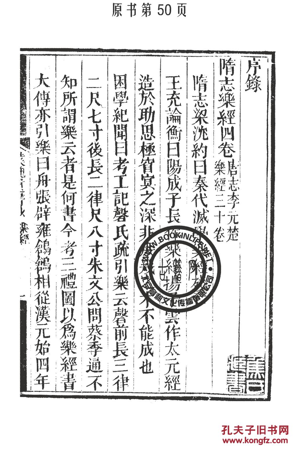 唐人街探案电影片尾曲曲谱(2)