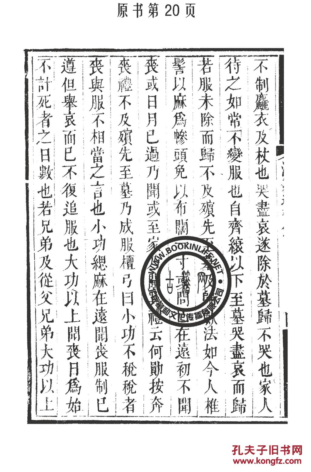唐人街探案电影片尾曲曲谱(2)
