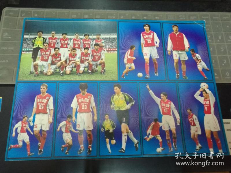 甲A十四强系列之(二)深圳平安科健足球队 16开