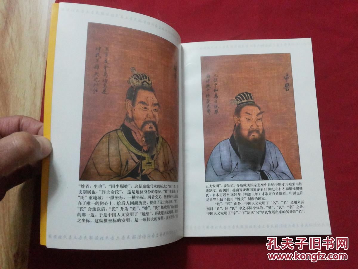 中华姓氏通史 李姓(叙述皋陶的苗裔,汉唐风韵,从陇西走进长安,吸收与