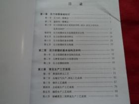 人口理论教案_人口普查