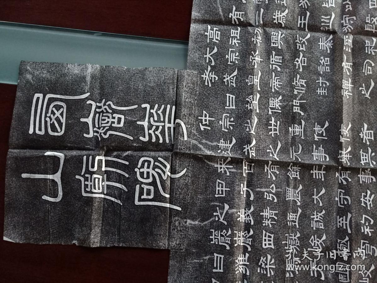 汉西岳华山庙碑 整纸拓本 243*114厘米 该碑根据现存华山碑拓本进行