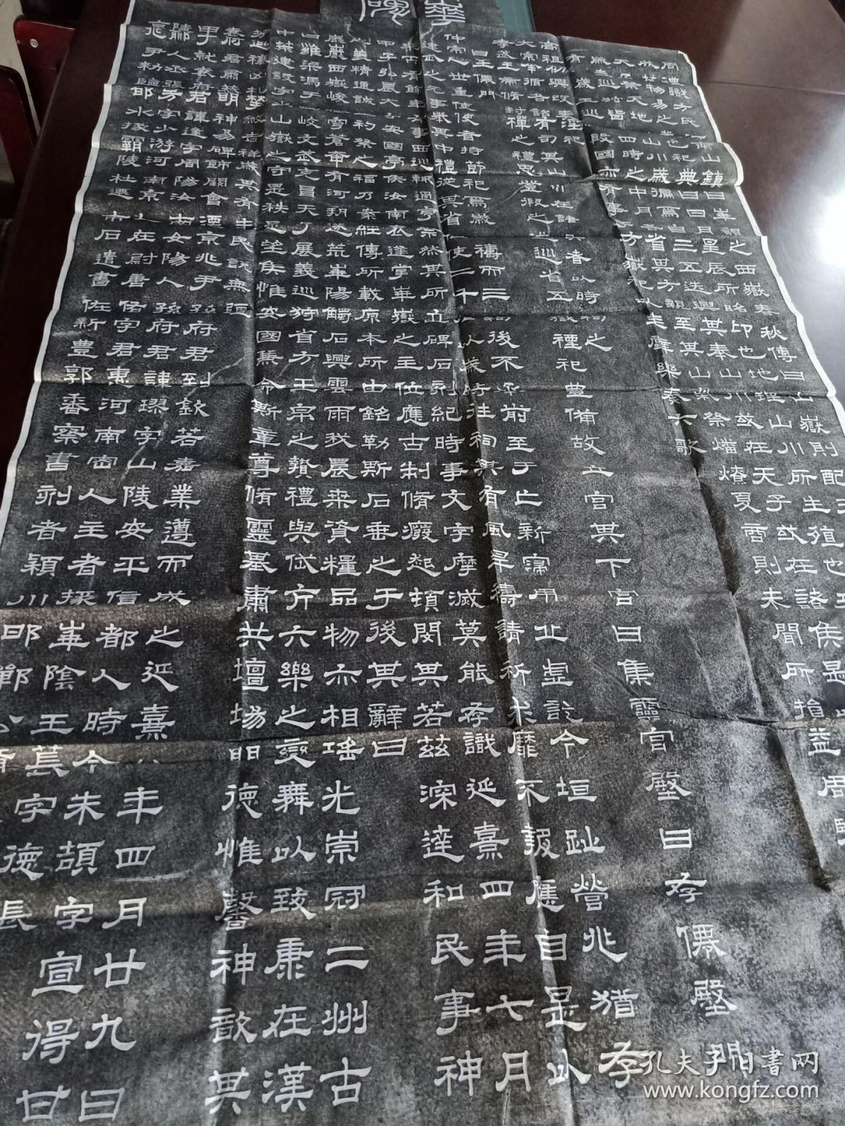 汉西岳华山庙碑 整纸拓本 243*114厘米 该碑根据现存华山碑拓本进行
