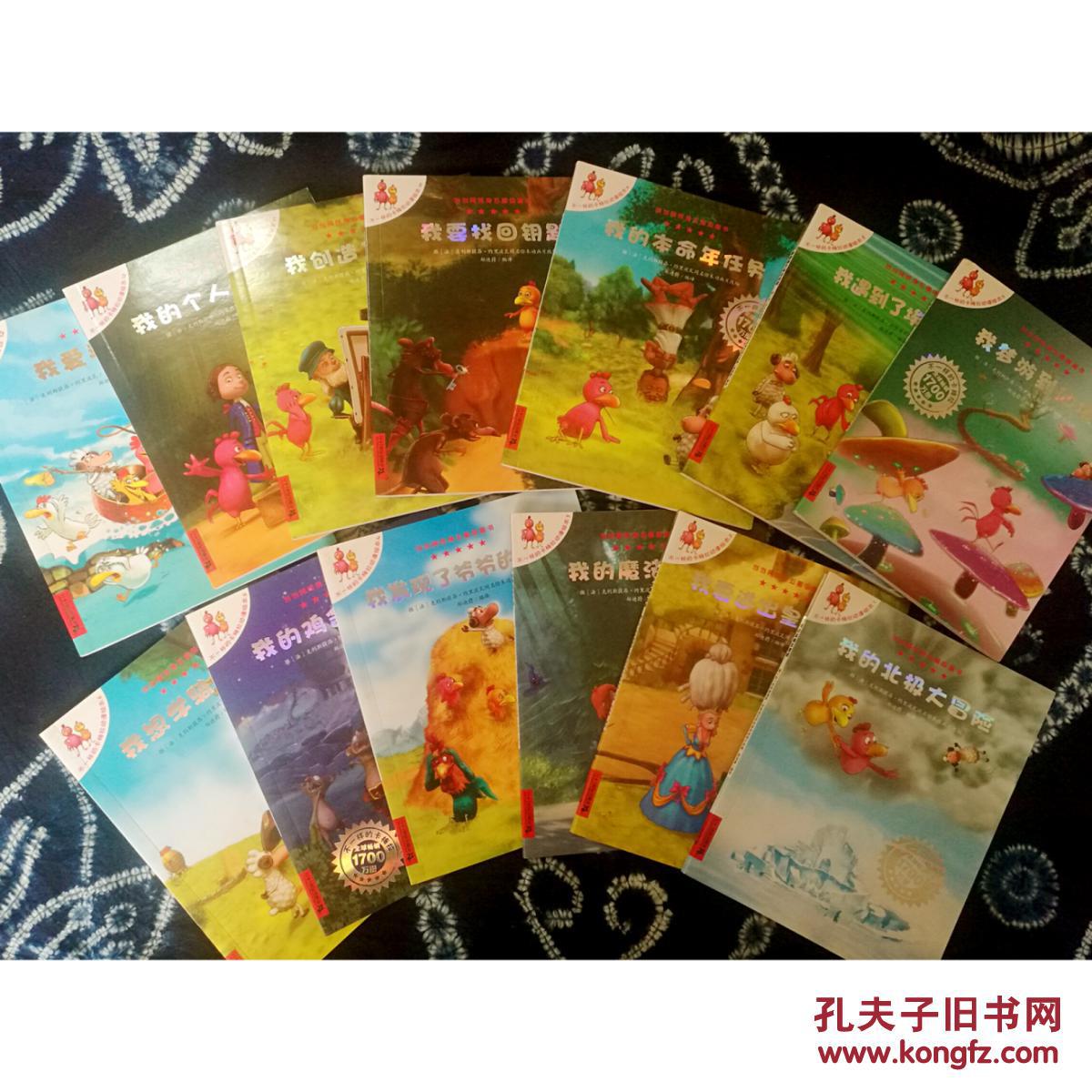 不一样的卡梅拉动漫绘本1-12