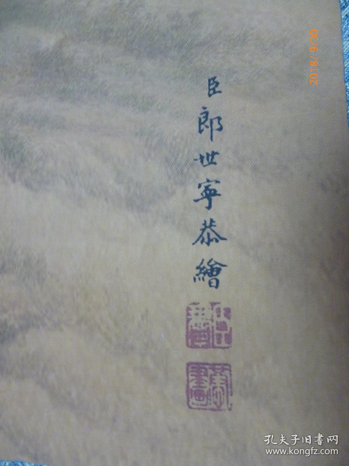 郎世宁国画 铭双印"乾隆御览之宝"及"三希堂精鉴玺"臣
