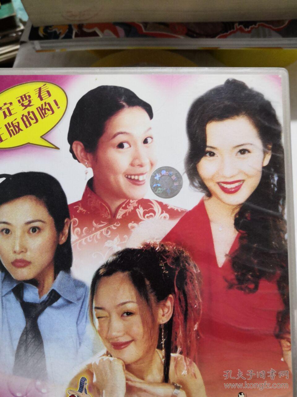 粉红女郎 【39集电视剧——刘若英 陆毅 陈好 胡兵 张延】39vcd