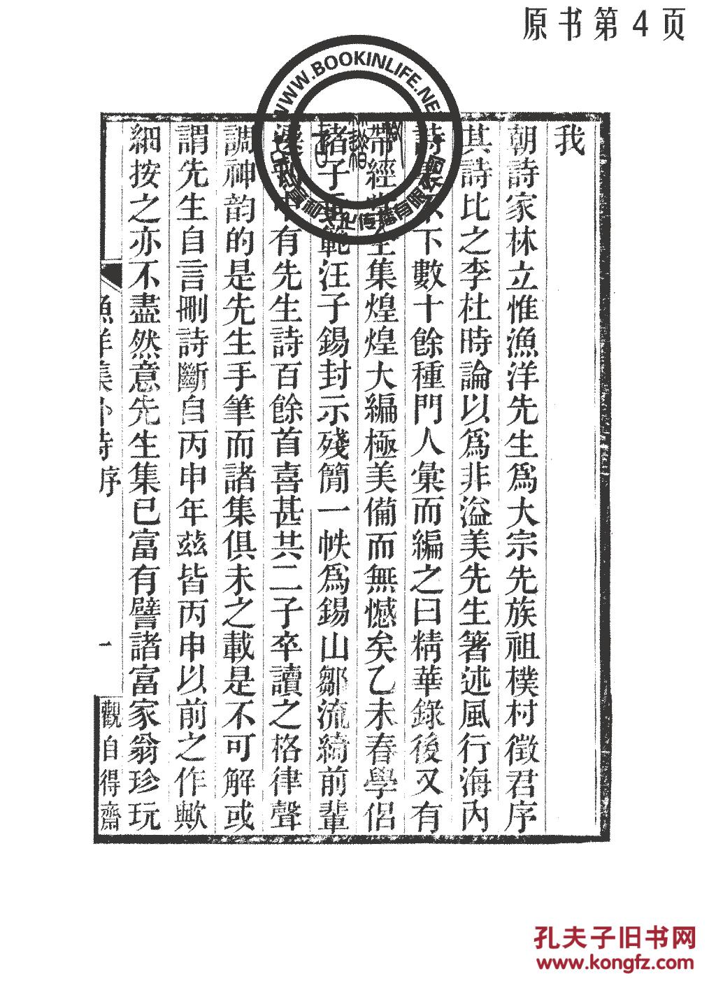 樊氏总人口_樊氏图腾(2)