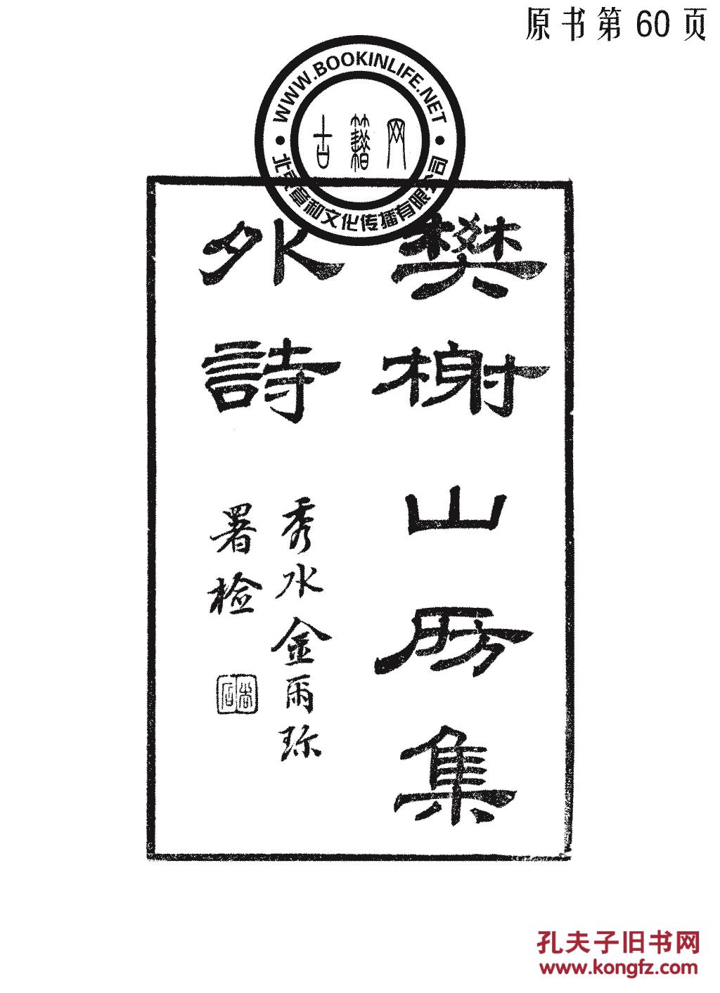 樊氏总人口_樊氏图腾(3)