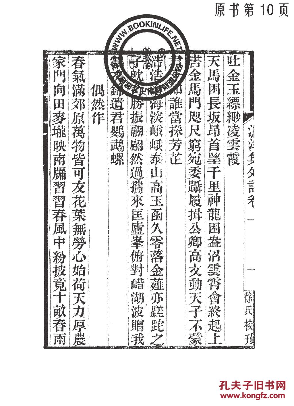 樊氏总人口_樊氏图腾(2)