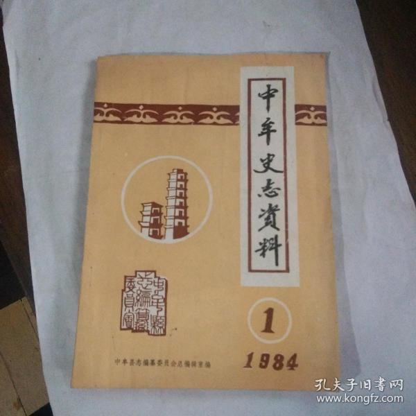 中牟县志编纂委员会