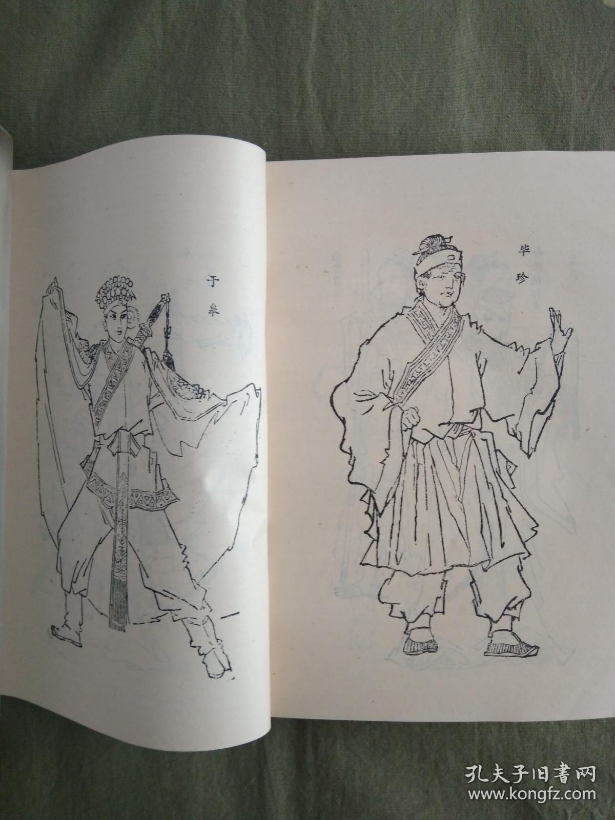 洪武剑侠图,洪武剑侠图续集,插图本一版一印,全四册和