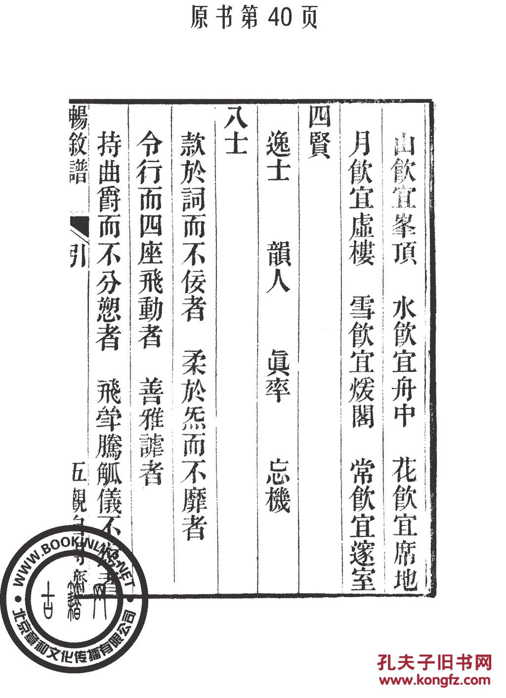 竹枝词简谱_竹枝词刘禹锡图片