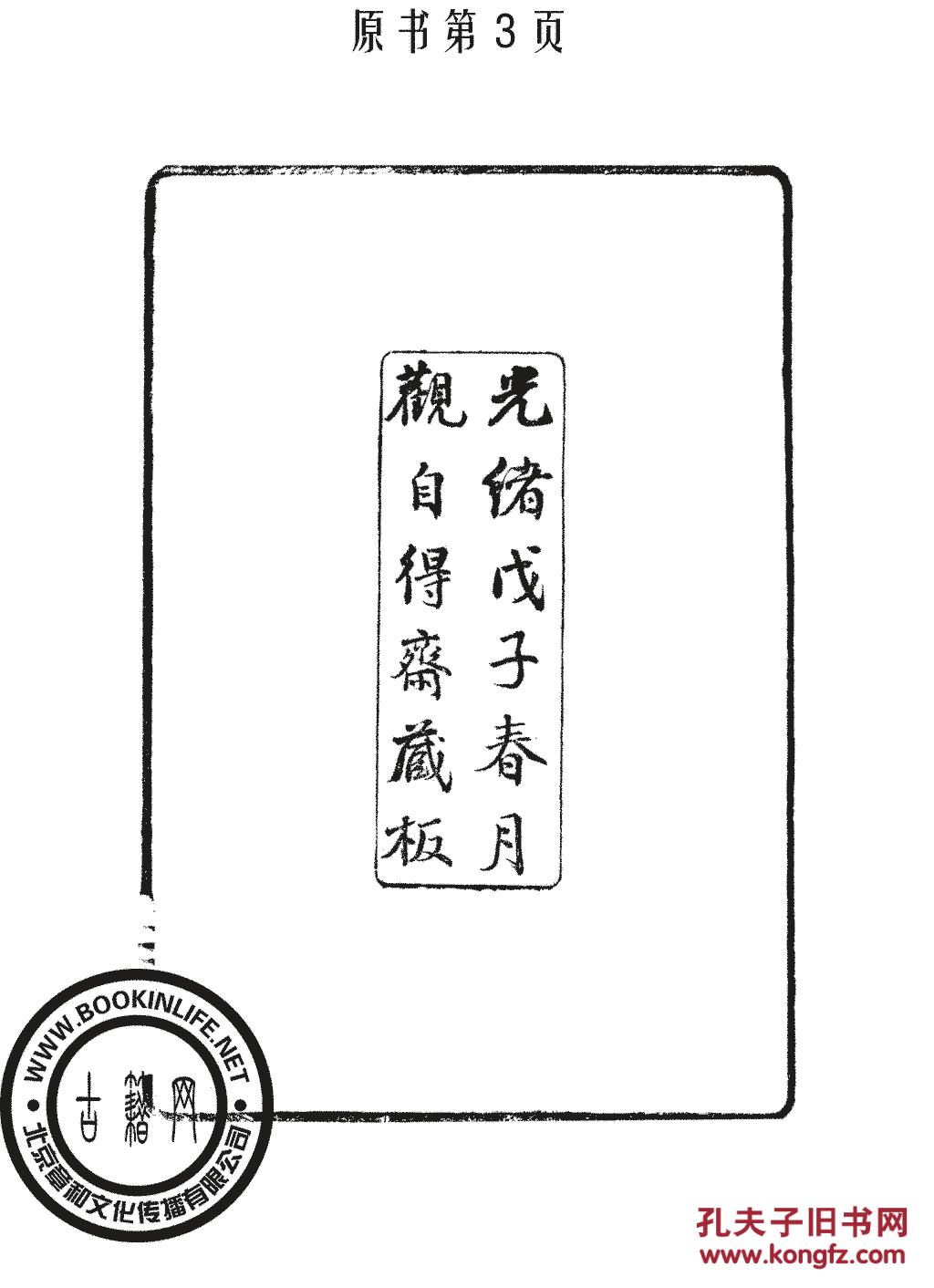 竹枝词简谱_竹枝词刘禹锡图片