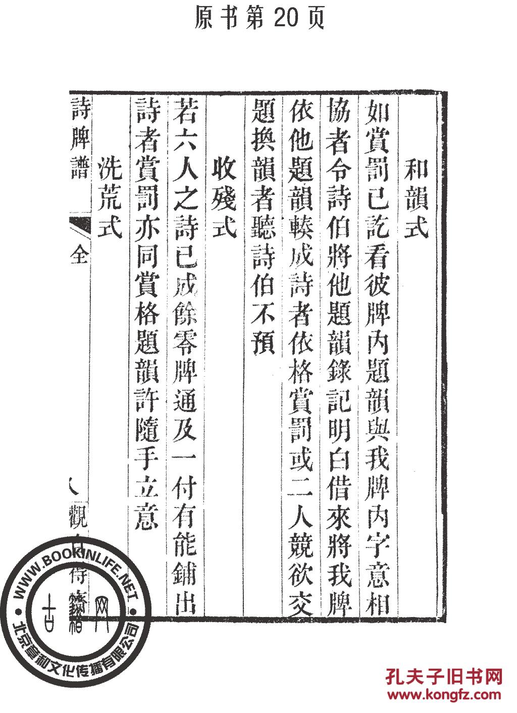 竹枝词简谱_竹枝词刘禹锡图片