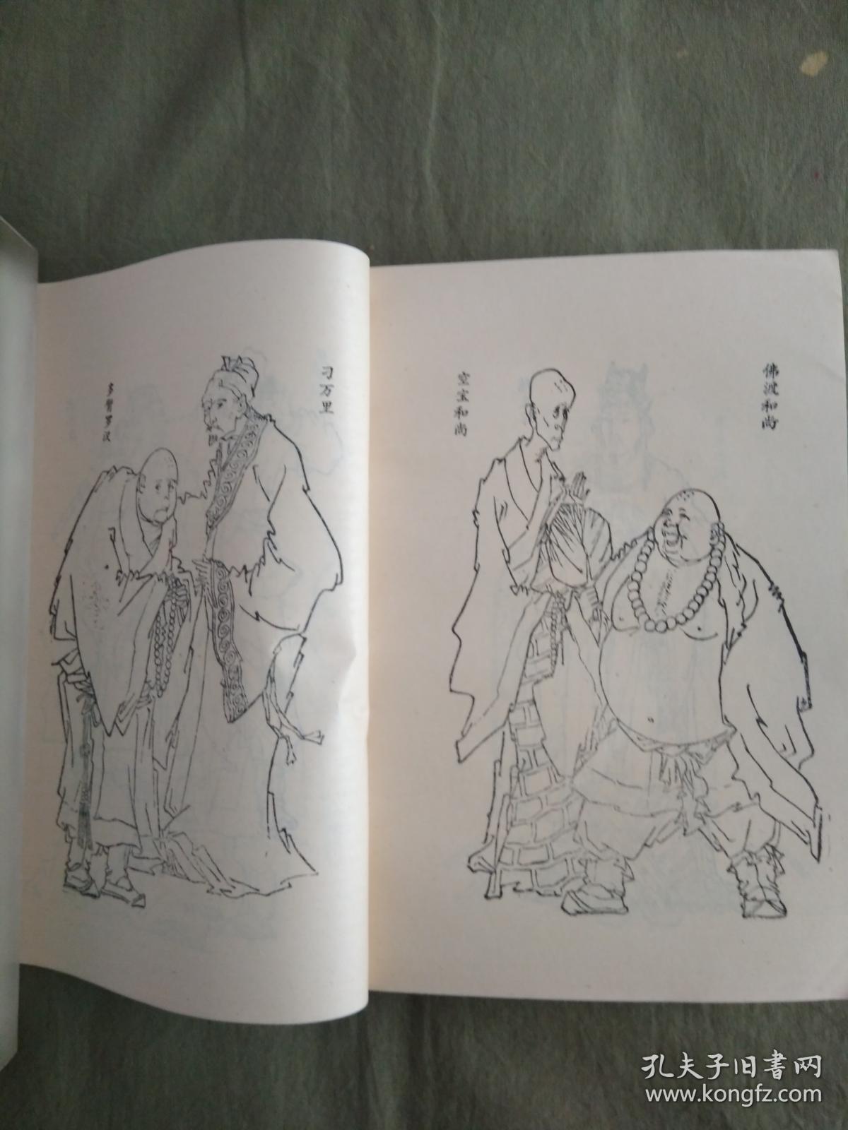 洪武剑侠图,洪武剑侠图续集,插图本一版一印,全四册和
