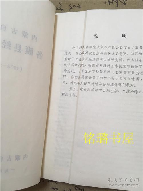 1978年内蒙GDP_1978年中国gdp照片