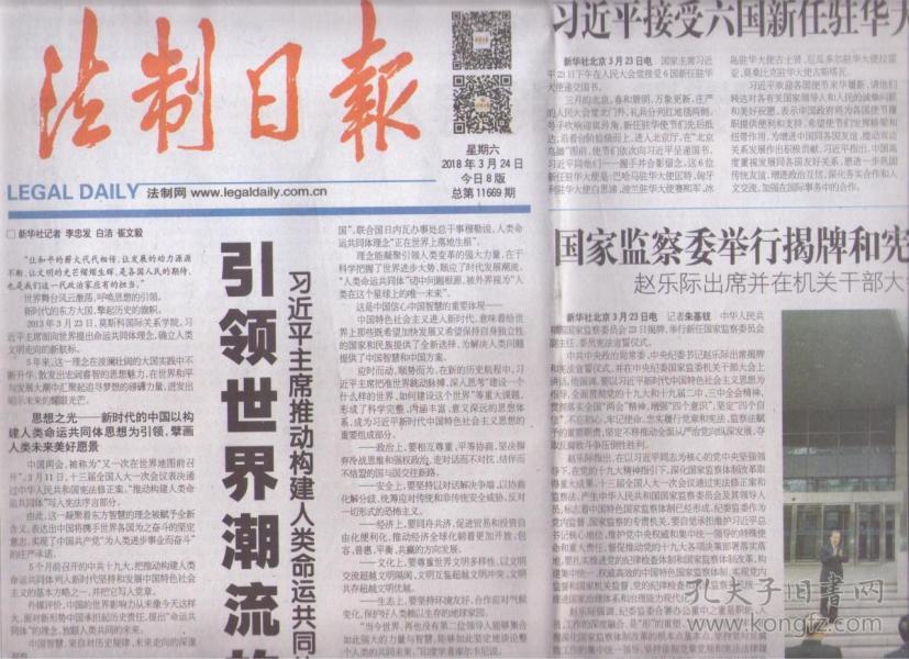 的航标 习近平主席推动构建人类命运共同体的