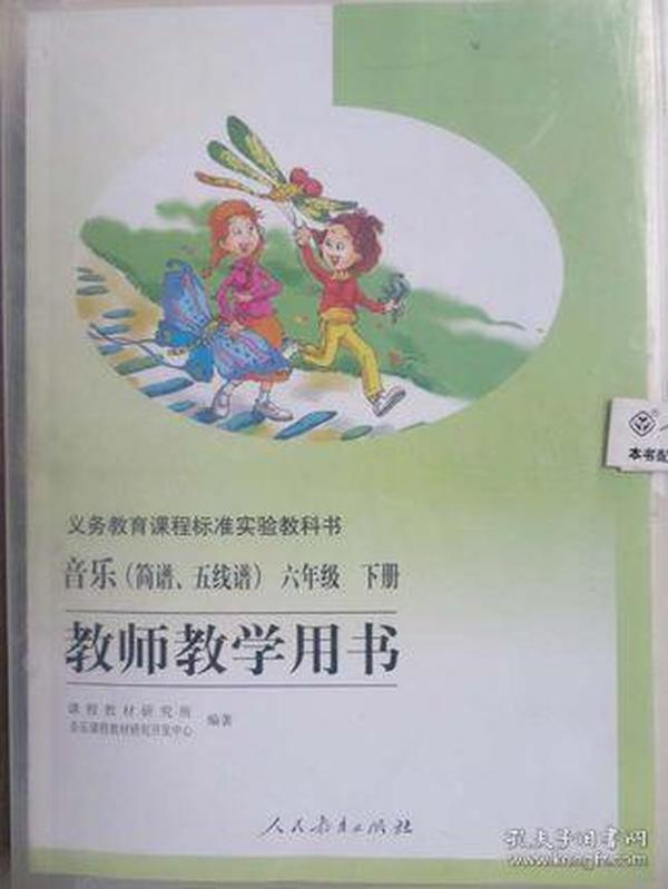 学曲谱教材_石油勘探学教材(2)