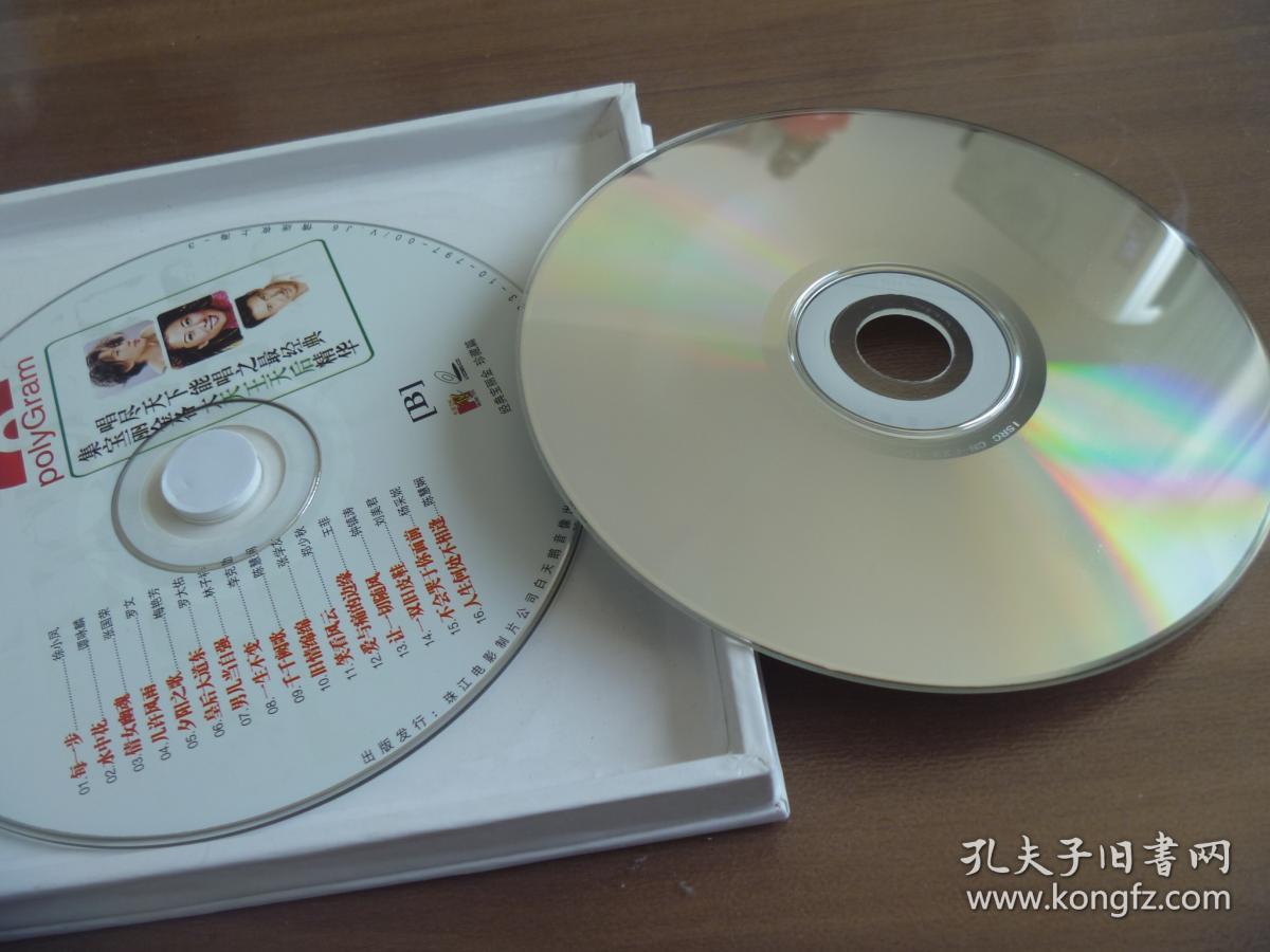 光碟 经典宝丽金珍藏篇【3vcd】