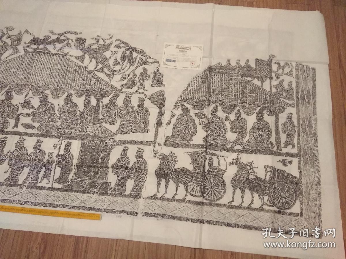 汉画像石拓片,迎宾宴饮图