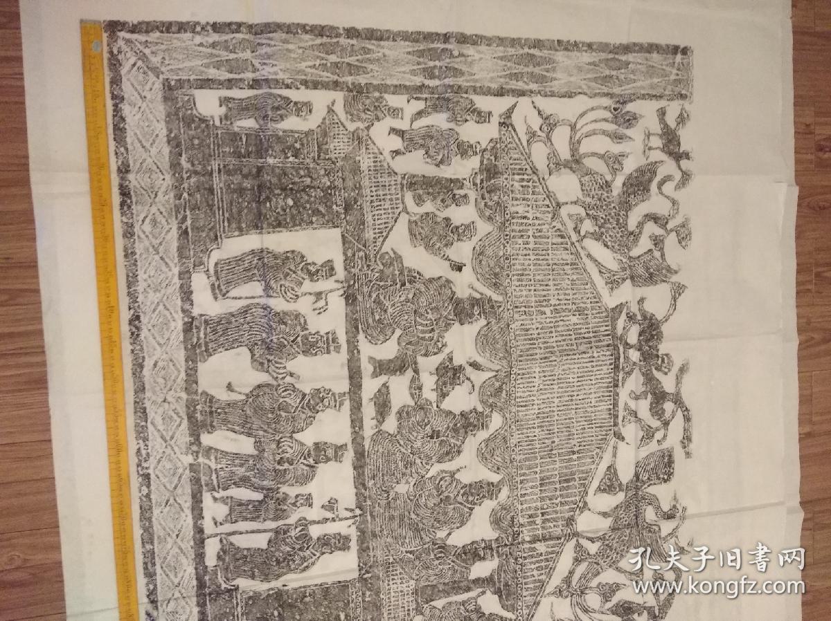 汉画像石拓片迎宾宴饮图