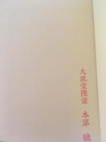 镜花什么月成语_成语故事简笔画(2)