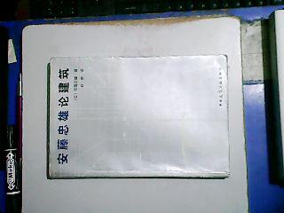 安藤忠雄论建筑