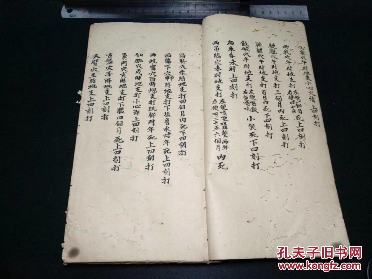 十六开古本跌打朱笔手绘穴道手抄,48筒子页,9