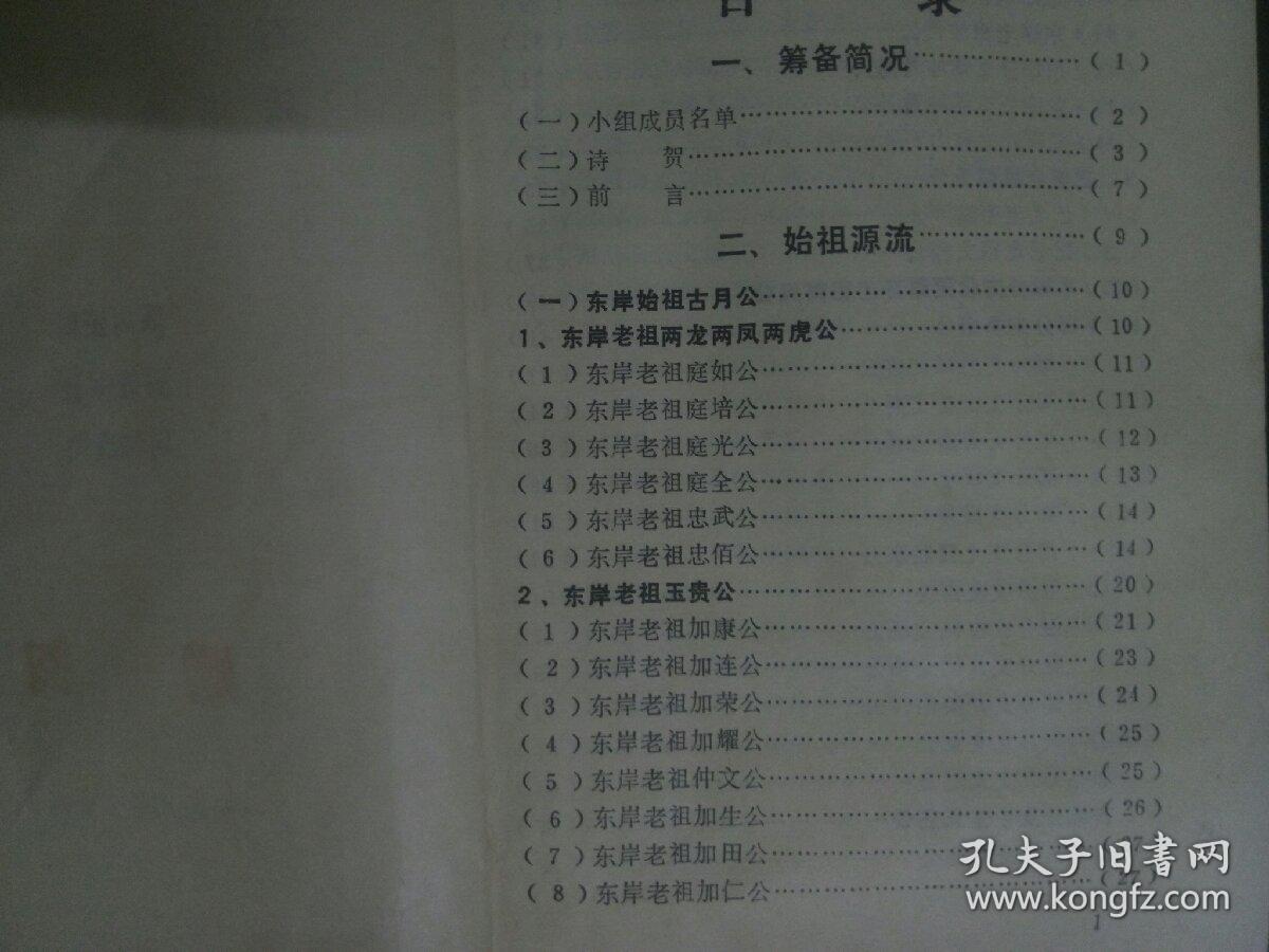 广西玉林八音唢呐曲谱_广西玉林女护士(2)
