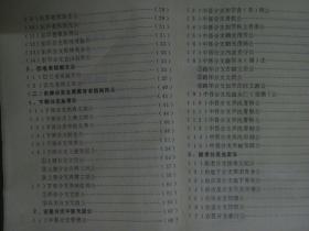 广西玉林八音唢呐曲谱_广西玉林女护士(2)
