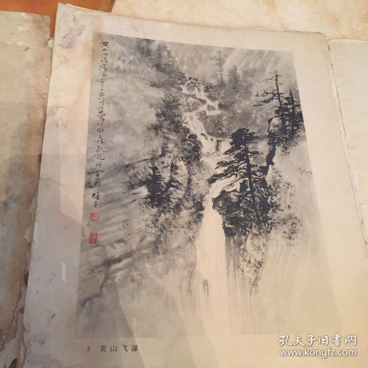 黎雄才画集:黎雄才旅行写生(10张全)
