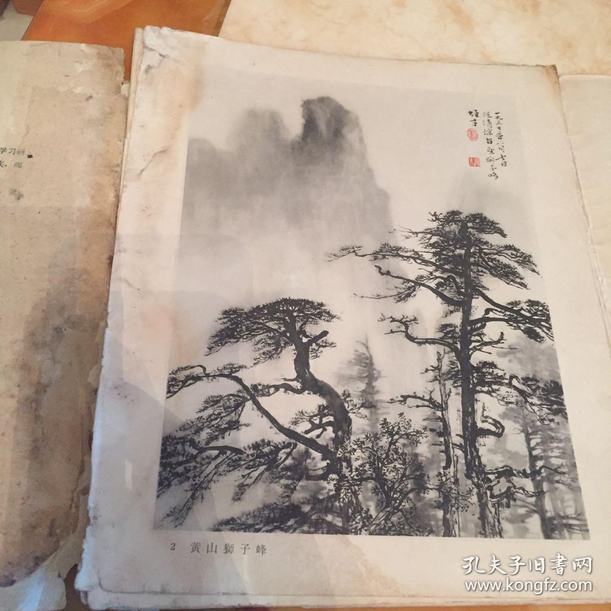 黎雄才画集:黎雄才旅行写生(10张全)