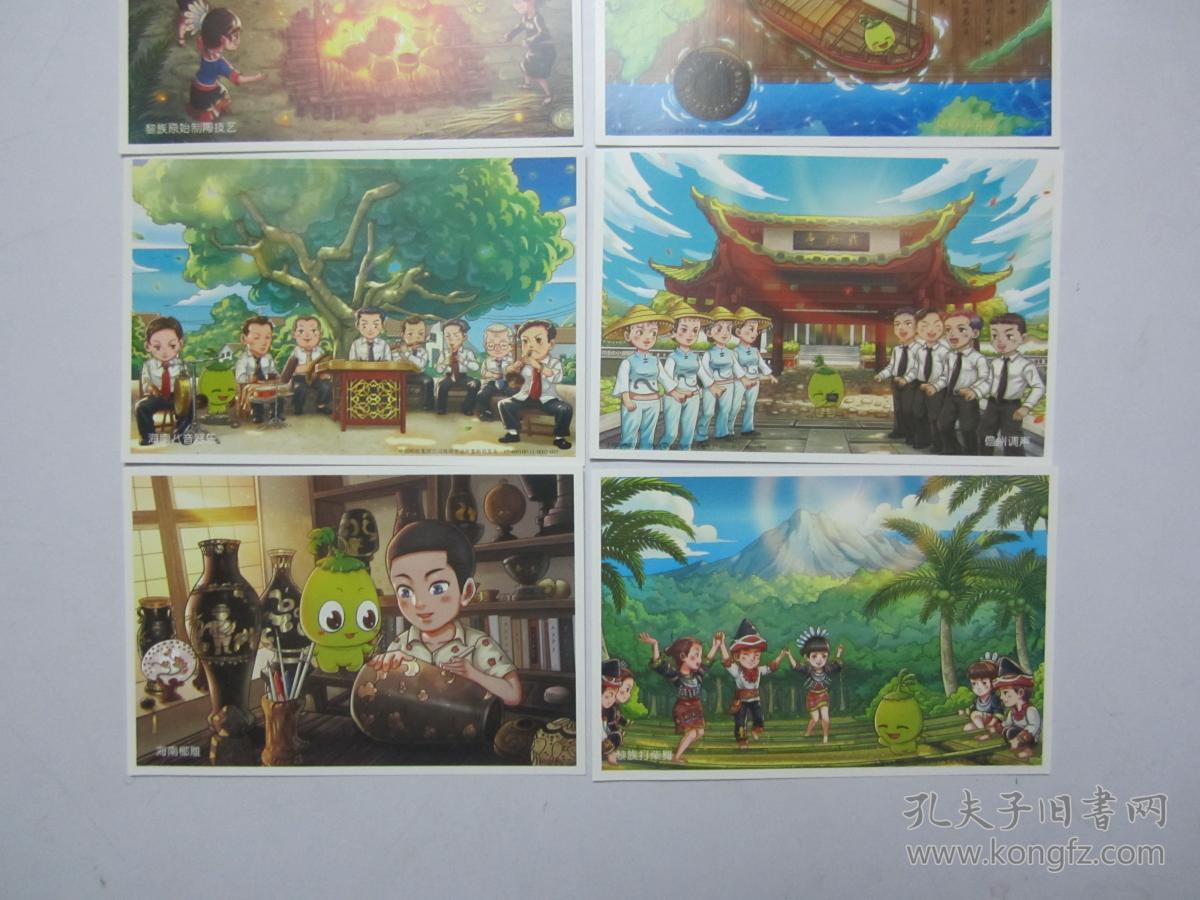 海南省非物质文化遗产(明信片)-【黎族传统纺织绣技艺图片