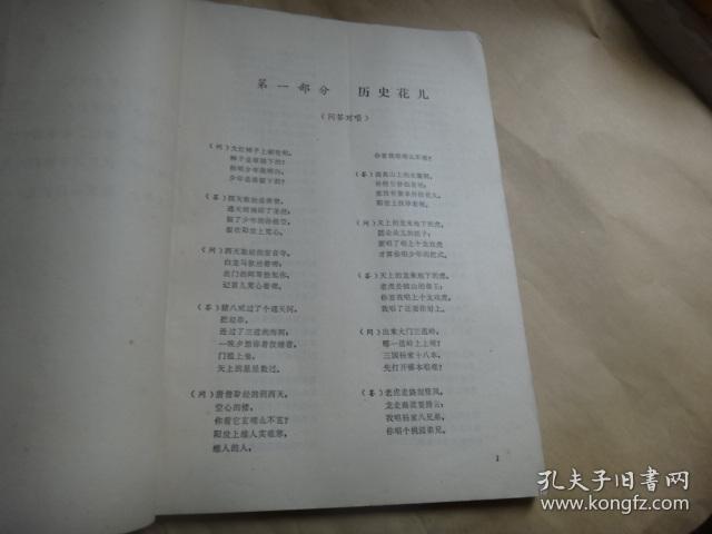 青海花儿相思病简谱_青海花儿水红花令简谱(3)