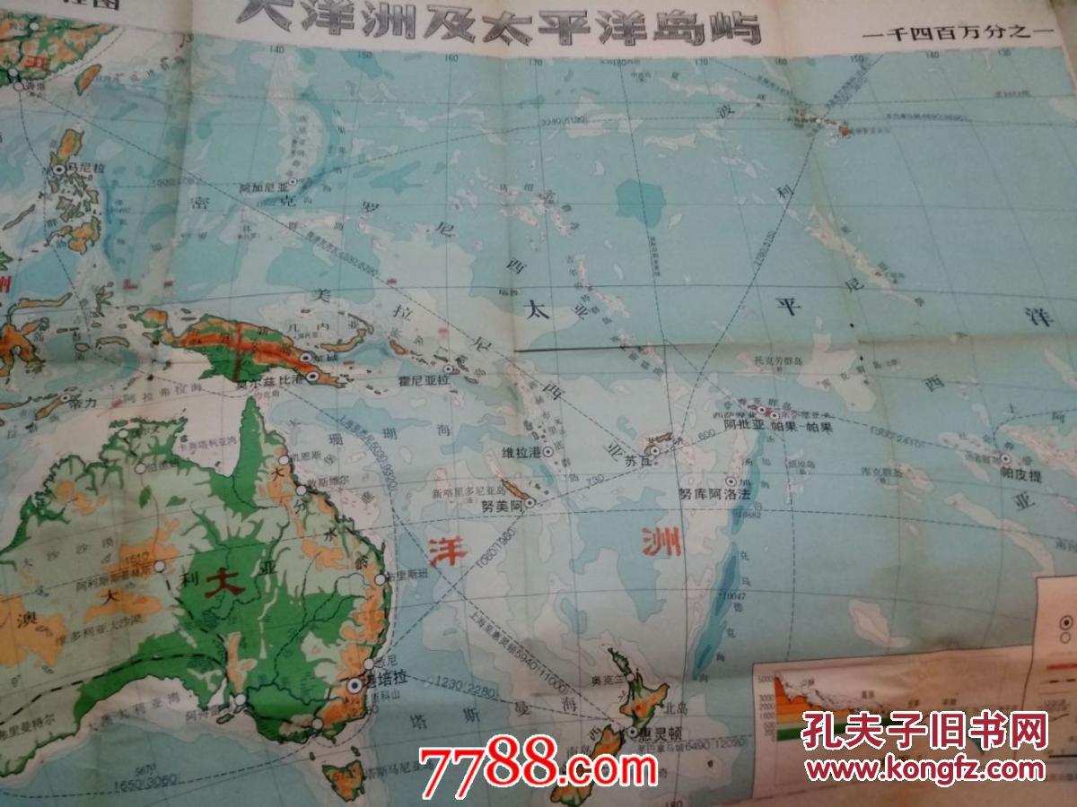 地图《大洋洲及太平洋岛屿》